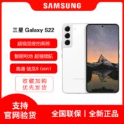 三星s22全新正品智能5g三星手机新款支持官方验货指纹解锁包邮