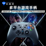 机械师HG300有线游戏手柄电脑Switch手柄 类XBOX手柄PC 手机NS手柄Steam 暗黑不朽精英手柄