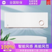 小米家自然风鎏金版 新三级变频冷暖2匹壁挂式空调 KFR-50GW/D1A3