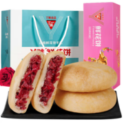 YUMMYHi 丫眯乐 玫瑰鲜花饼300g 10个/盒