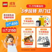 乐高（LEGO）积木 乐高小人仔系列 5岁+ 儿童玩具 男生女生生日礼物 71036 收藏级人仔23季（6件装）