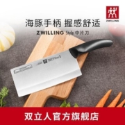 【3人团】双立人菜刀家用刀具厨房切肉刀厨师专用切菜刀切片刀