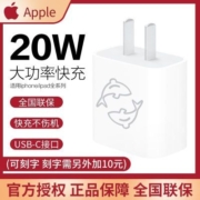 【5人团】Apple/苹果20W USB-C手机充电器插头适配器适用iPhone14