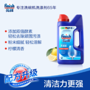 配方升级，Finish 亮碟 洗碗机专用洗涤剂洗碗粉 1kg*5件
