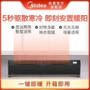 美的（Midea）“黑骑士”取暖器/电暖器/电暖气家用/移动地暖/节能轻音/浴室电暖气/速热踢脚线取暖器HDX22K