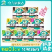 花王乐而雅日用夜用卫生巾特薄零触感超瞬吸姨妈巾超值组合批发【5天内发货】
