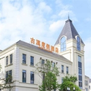 昆明古滇度假酒店 标准套房1-2晚套餐（可选欢乐世界/温泉山庄体验）