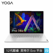 联想笔记本电脑YOGA Pro 14s 12代酷睿i9英特尔Evo平台 14.5英寸轻薄本(i9-12900H 32G 1T 3K 120Hz触控屏)银