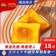 【三只松鼠_岩烧乳酪吐司500g箱】面包糕点整箱零食蛋糕推荐_