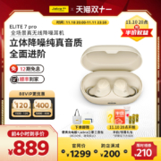【双11爆发】Jabra捷波朗Elite 7Pro骨传导 无线主动降噪蓝牙耳机