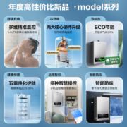 海尔（Haier）16升燃气热水器天然气水气双调恒温WIFI智控专利双算法直流变频风机家用 JSQ30-16MODEL(12T)U1