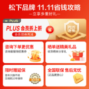 松下(Panasonic) NR-EE53WGB-W 532升多门冰箱大容量 银离子除菌-3度微冷冻变频风冷无霜电冰箱 磨砂白