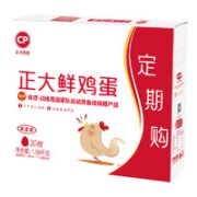 CP 正大食品 鲜鸡蛋 30枚1.59kg（定期购、每两周配送，买11期送11期）