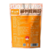 柳州螺蛳粉 螺金榜方便速食米粉330g*3包