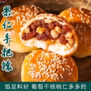 新疆特产烤馕饼果仁手把馕坚果核桃葡萄干红枣枸杞早餐囊点心 果仁手把馕2个