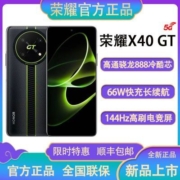 【新品现货】HONOR/荣耀X40 GT 骁龙888冷酷芯5G 144hz高刷电竞屏