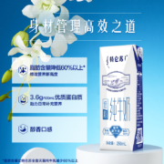 【量贩更划算】特仑苏低脂纯牛奶250ml*16包 牛奶整箱官方旗舰店