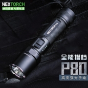 纳丽德（NEXTORCH） P80强光远射战术手电多功能USB充电1300流明防身手电筒充电灯应急灯 P80标配含电池