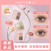 【新色】Judydoll橘朵四色眼影盘奶茶大地色粉色系哑光新手彩妆