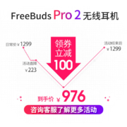 【七仓发次日达】华为真无线蓝牙耳机FreeBuds Pro2智慧降噪运动音乐耳机帝瓦雷调音适用苹果4 星河蓝【送保护套装+无线充+晒单大礼包】限量版