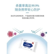 帆王 75度酒精湿巾便携装 10抽*20包
