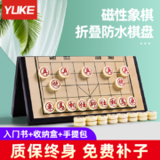 象棋小学生儿童磁铁磁力磁性磁吸中国橡棋子便携式迷你折叠带棋盘