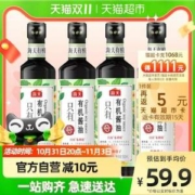 有机认证，海天 只有 有机酱油 500mL*4瓶