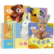 《乐乐趣聪明宝贝互动手偶书：小兔巴尼》系列儿童绘本 券后23.8元包邮