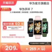 【双11开抢】华为手环7 智能手环华为手表连续血氧监测全面屏长续航运动手环智能心率监测HUAWEI NFC功能
