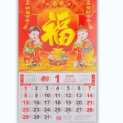 柠檬树 2023年日历 九开通胜 29*54 金童玉女