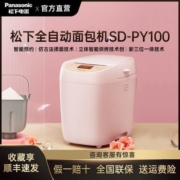 松下(Panasonic) 面包机粉色面包机家用全自动早餐机多SD-PY100