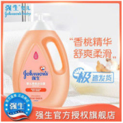Johnson's baby 强生婴儿 香桃沐浴露1千克新生宝宝洗护成人通用家庭装留香