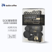 瑞幸咖啡（luckincoffee）SOE耶加雪菲 冷萃冻干速溶咖啡粉无蔗糖黑咖啡 速溶黑咖啡 3g*12颗/盒