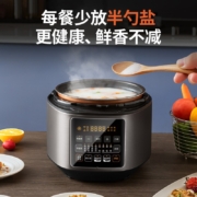 美的（Midea）少盐系列 智能电压力锅4.8L家用多功能不粘双胆WIFI智控健康减盐 高压锅50Q5-501（3-6人食用）