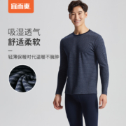 宜而爽 红品系列 男士轻薄弹力条纹棉质保暖内衣套装 3色