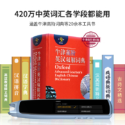 阿尔法蛋AI词典笔X10 离线扫描翻译笔点读笔 小学初高中电子词典单词笔扫读笔 英语翻译机电子辞典