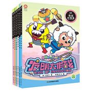 《喜羊羊与灰太狼发明大作战》（套装共6册）