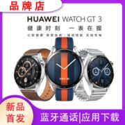华为WATCH GT3智能手表蓝牙通话应用下载NFC支付鸿蒙强续航gt3
