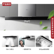 美的（Midea）家用19立方大吸力壁挂顶吸欧式自清洗抽油烟机燃气灶具套餐T33A厨房烟灶套装两件套 烟灶两件套 天然气