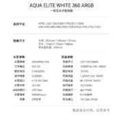 利民（Thermalright） 散热器CPU 一体式水冷/风冷 ARGB神光同步 多平台全金属扣具 利民 AQUA ELITE 360 白色