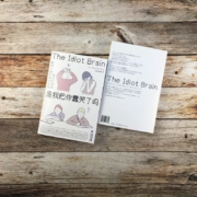 是我把你蠢哭了吗 神经科学家戳破大脑的聪明假象  人们都以为这东西是聪慧和进步的演化