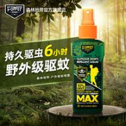 驱蚊水喷雾剂户外神器