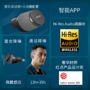 飞利浦（PHILIPS）真无线蓝牙主动降噪耳机 Fidelio高保真音乐娄氏双动铁苹果安卓手机通用T1黑色