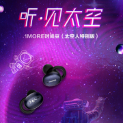 万魔（1MORE） E1026BT-I太空人定制版时尚豆真无线耳机蓝牙5.0双耳入耳式低延迟手机通用 星空黑