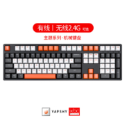 ikbc 曜石无线键盘机械键盘无线机械键盘游戏键盘有线办公电竞cherry轴国产轴可选 曜石 Z200Pro 无线2.4G  茶轴