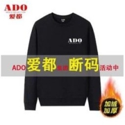ADO/爱都秋冬季纯棉男士加绒加厚保暖圆领卫衣宽松大码纯色打底衫