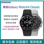 三星Watch4 Classic 46mm蓝牙/LTE版 三星运动智能手表 心率监测