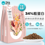 卫仕幼猫猫粮1.8kg*3 0谷物布偶英短通用营养1-12月龄居家宠物卫士猫咪主粮（新老配方随机发货）