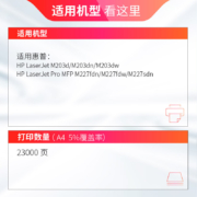 天威CF232A硒鼓组件成像鼓 适用CF230A HP30A M227fdw M227sdn M203dn M203d M203dw M227fdn打印机