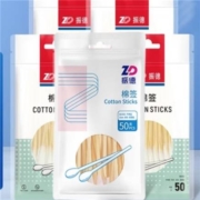概率券：振德  棉签消毒棉棒  100只  2包